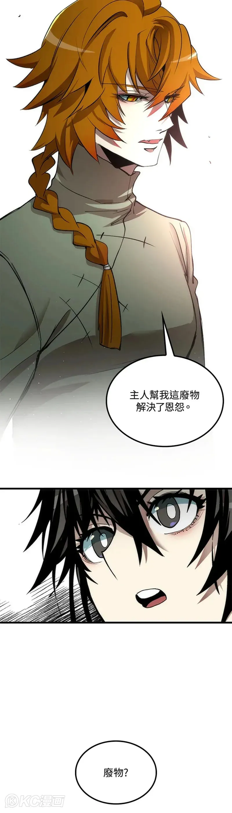 第38话 第29页