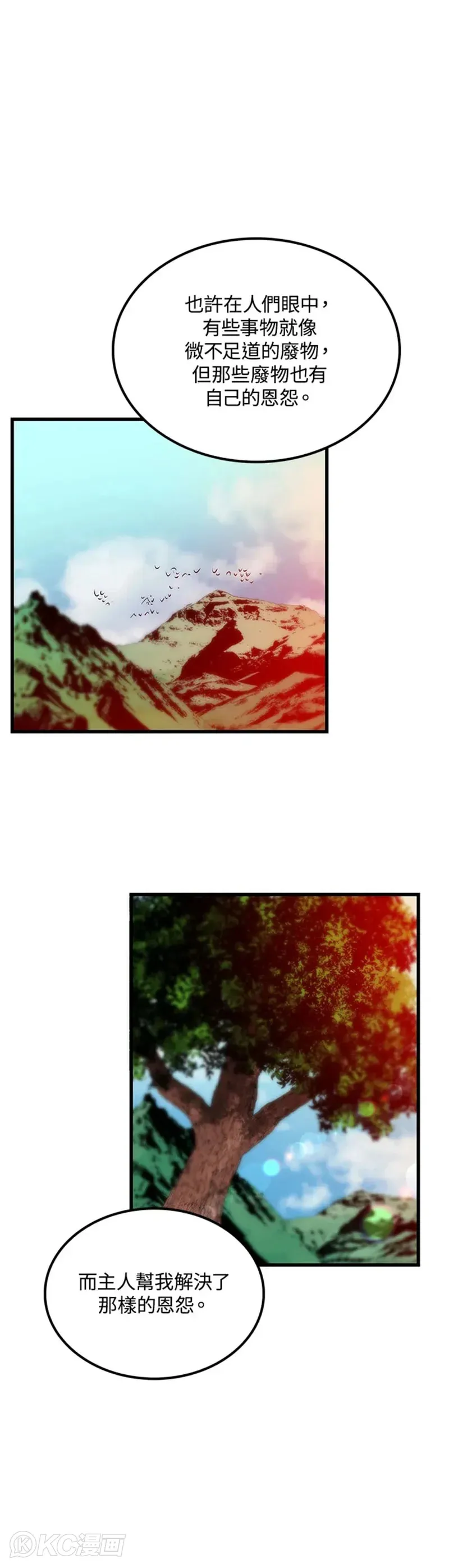 第38话 第30页