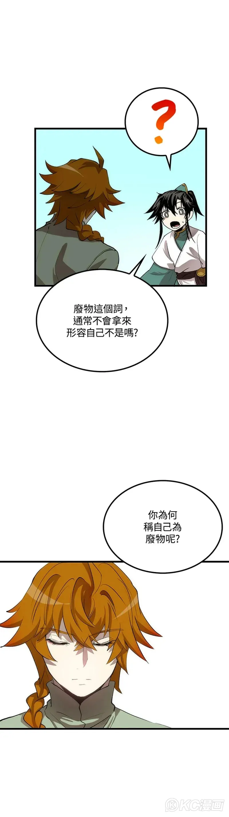 第38话 第31页