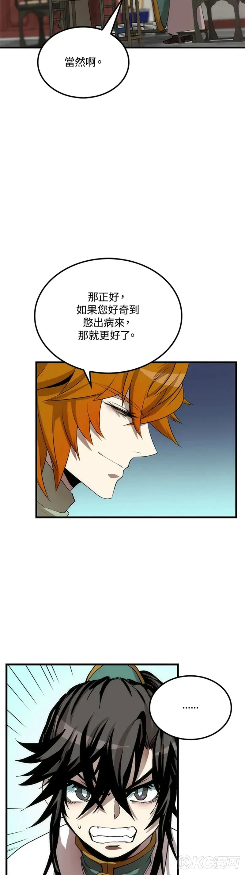 第38话 第33页