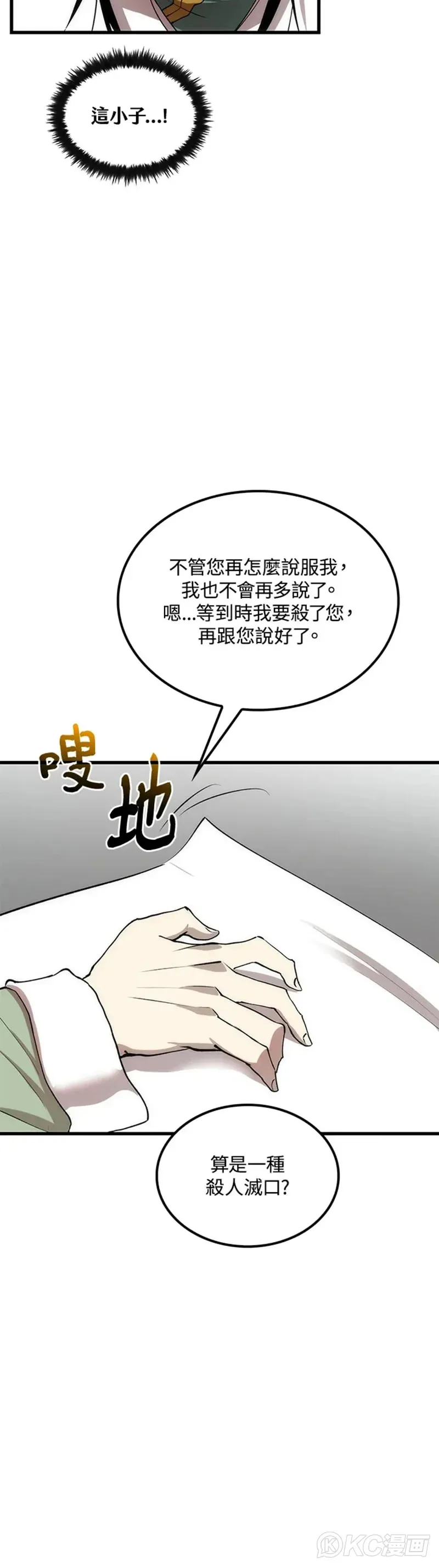 第38话 第34页