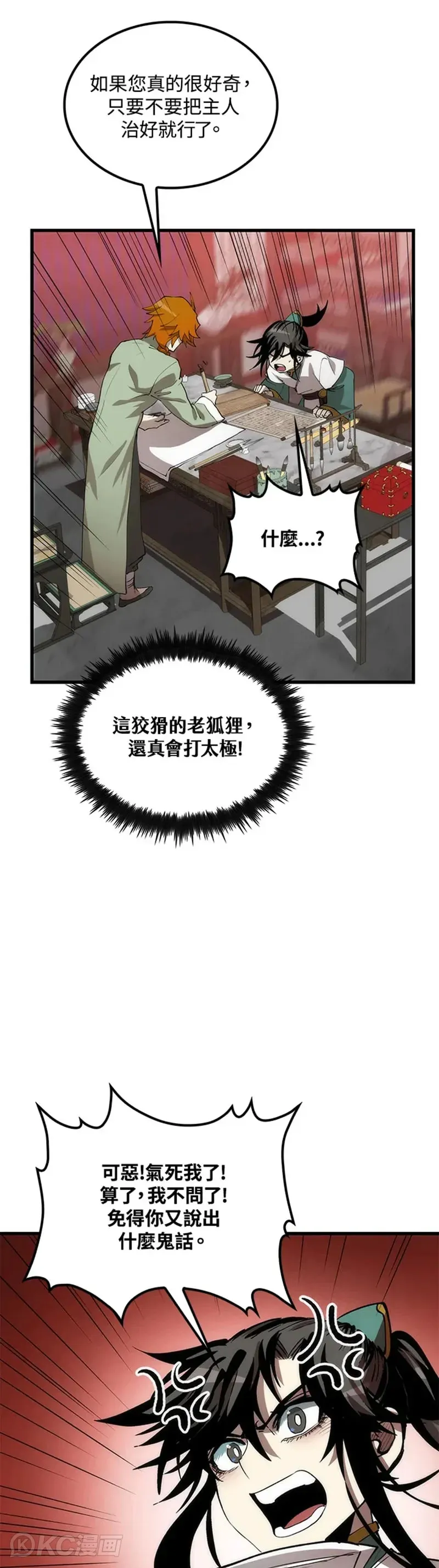 第38话 第35页