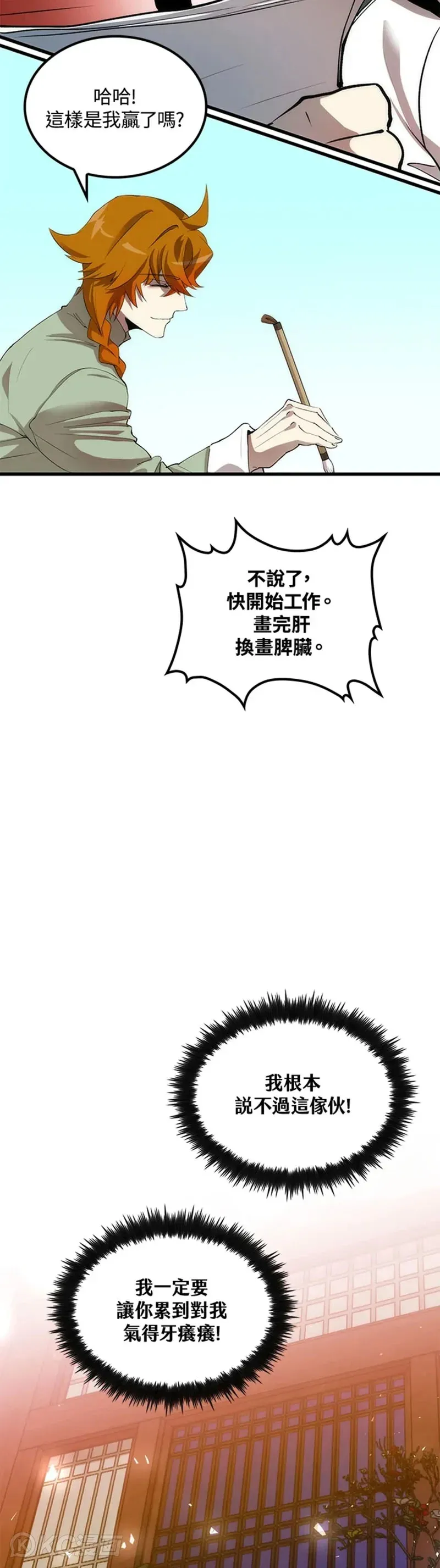 第38话 第36页