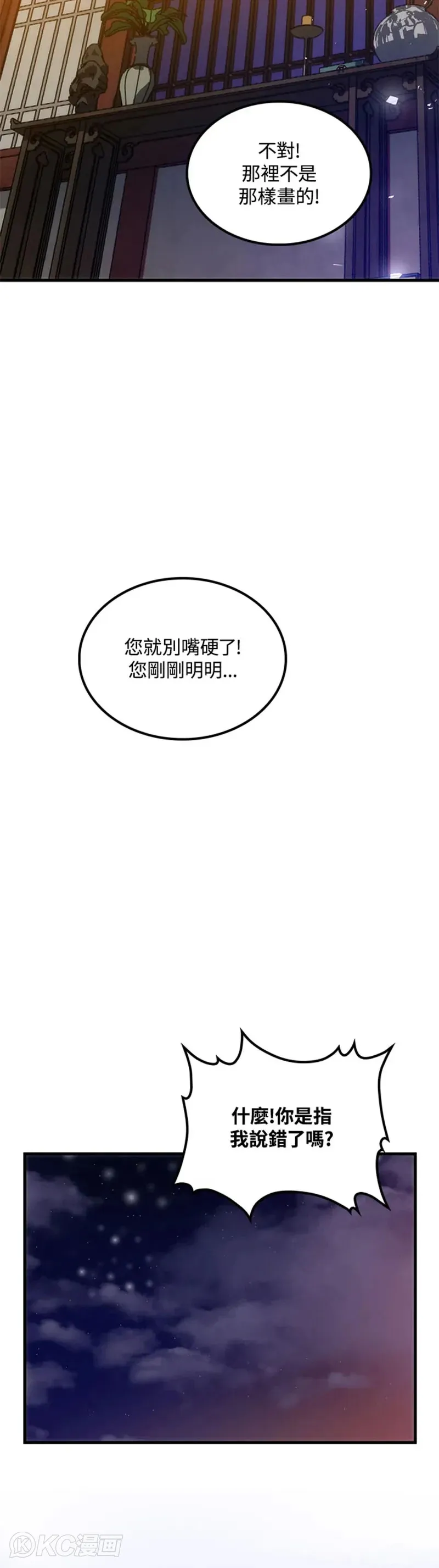 第38话 第37页