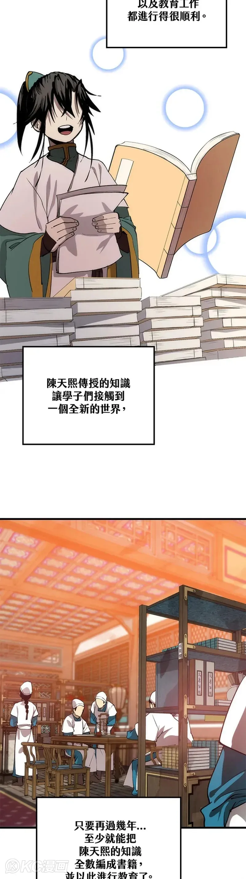 第38话 第39页