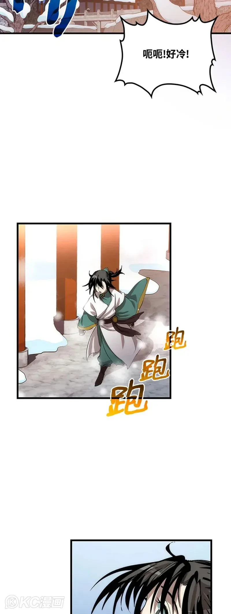 第38话 第42页