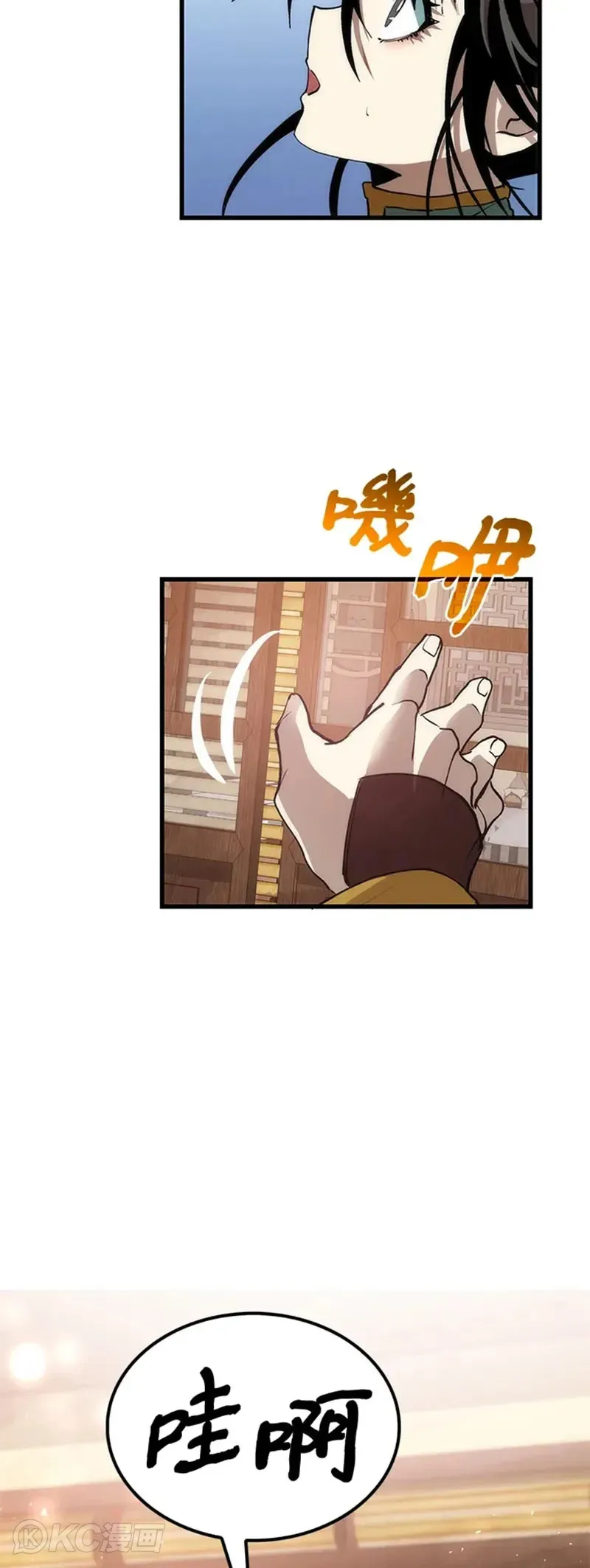 第38话 第43页