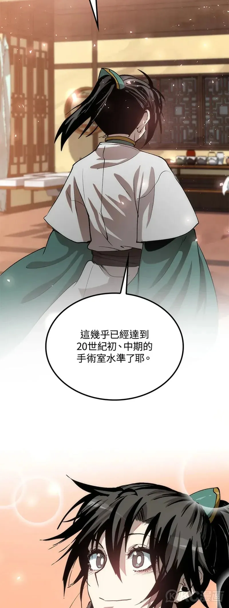 第38话 第44页