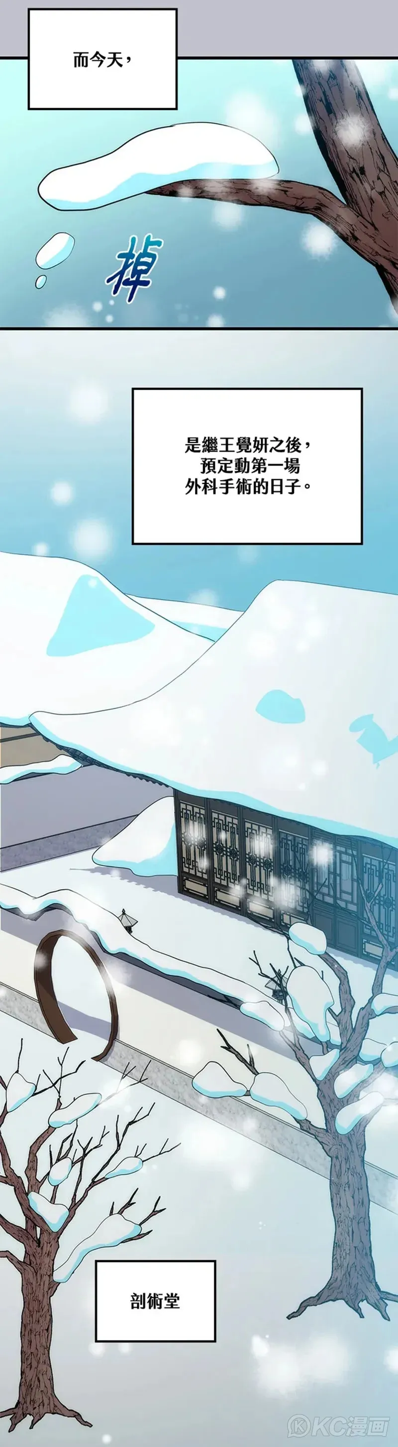 第38话 第47页