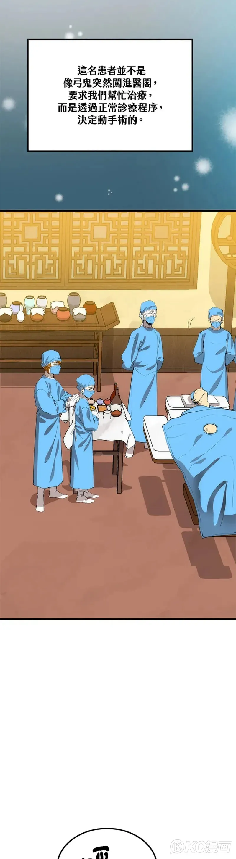 第39话 第3页