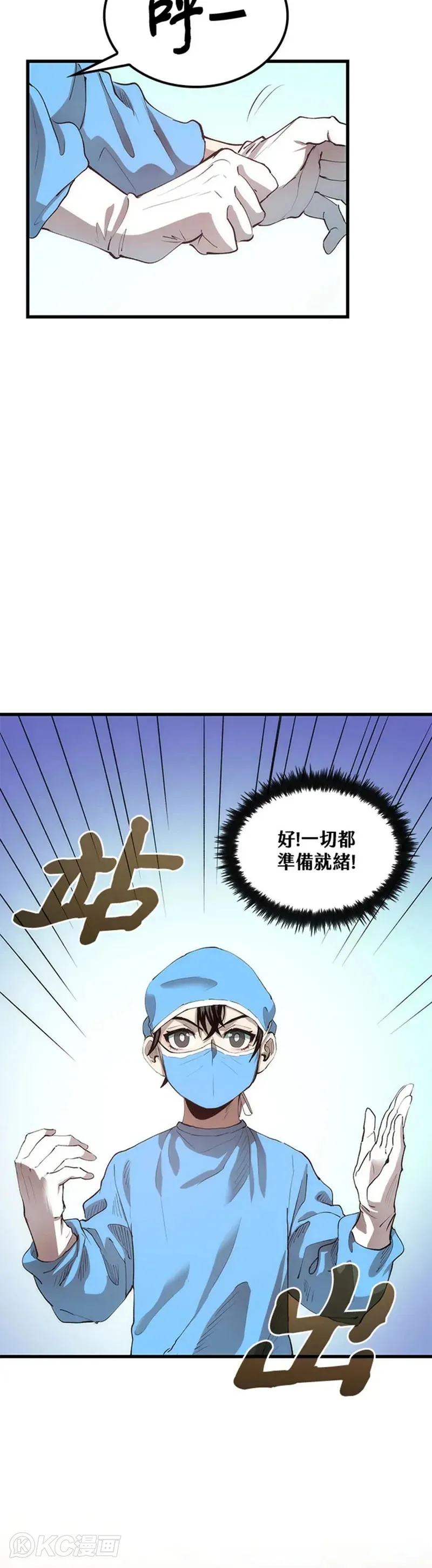 第39话 第4页