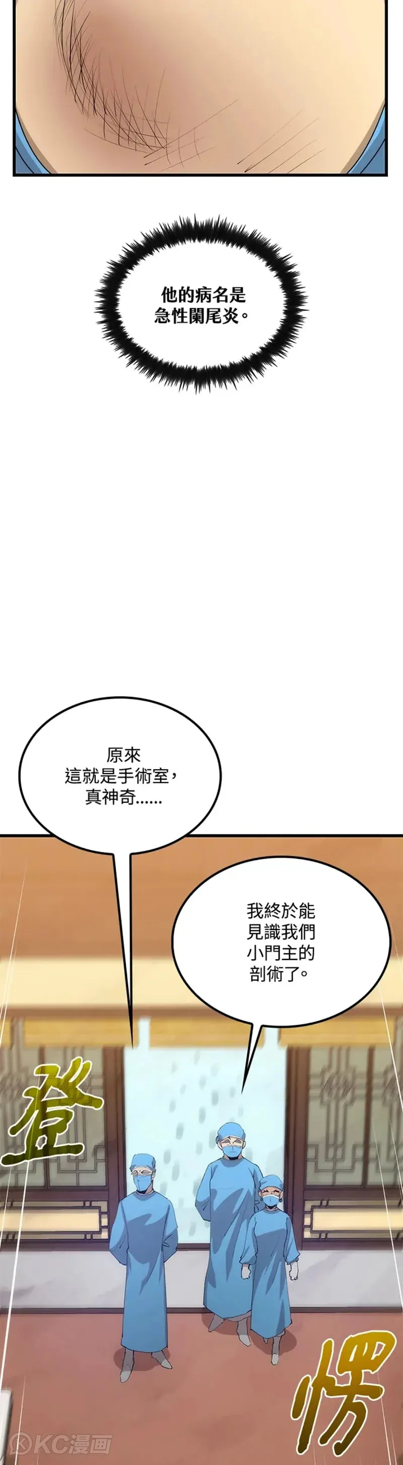 第39话 第6页