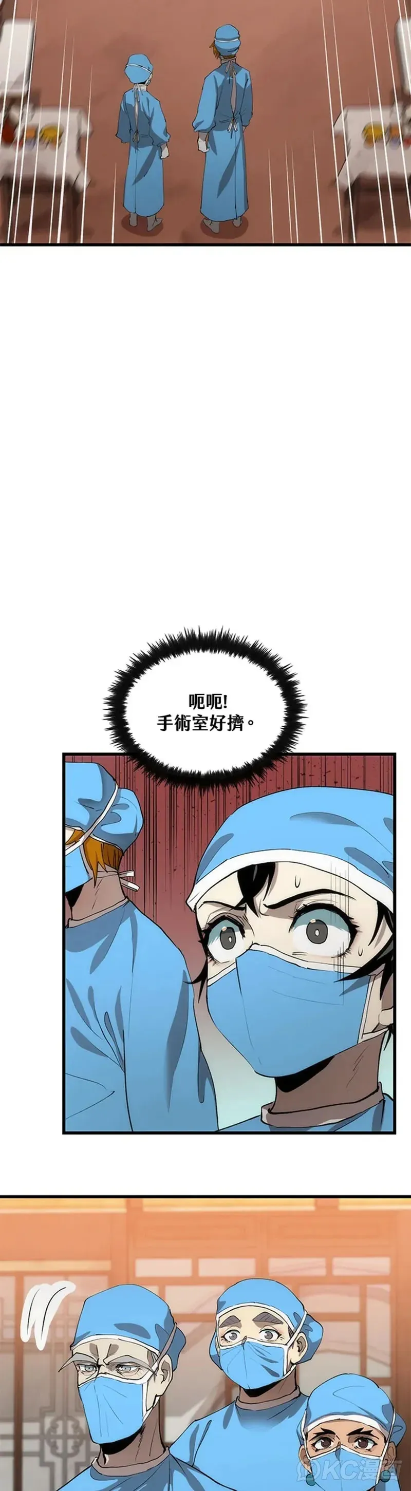 第39话 第7页