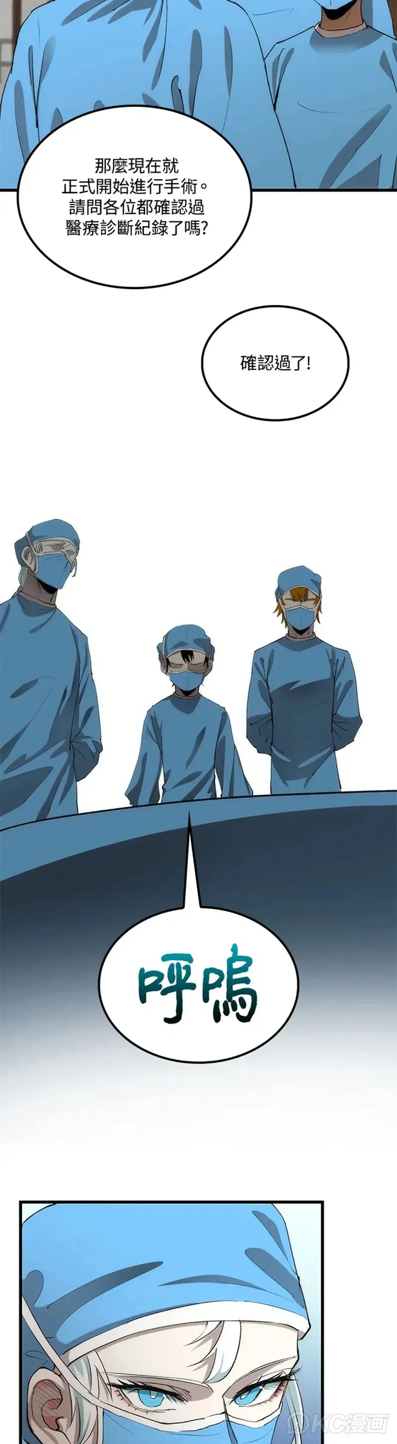 第39话 第8页