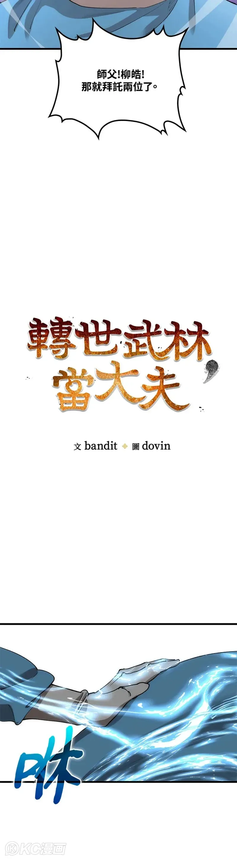 第39话 第10页