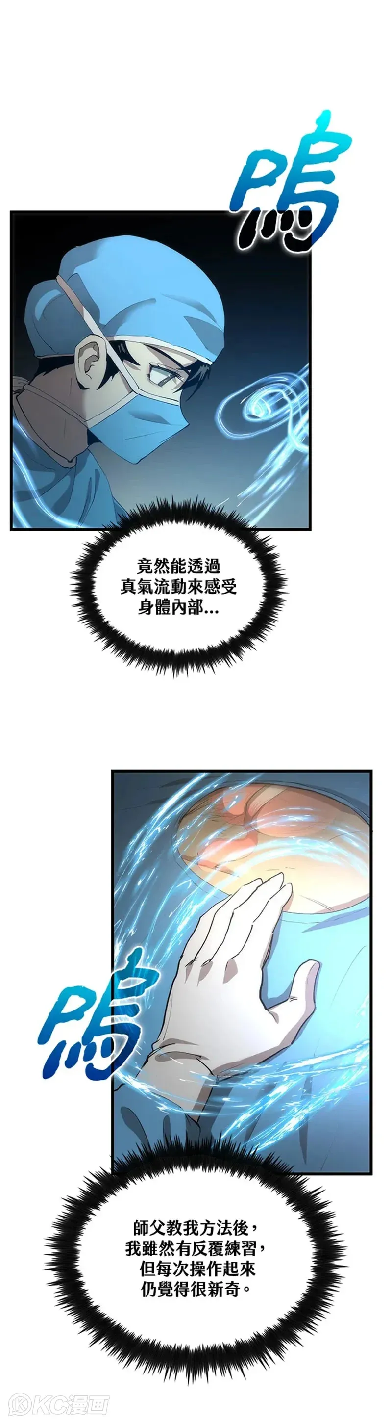 第39话 第11页