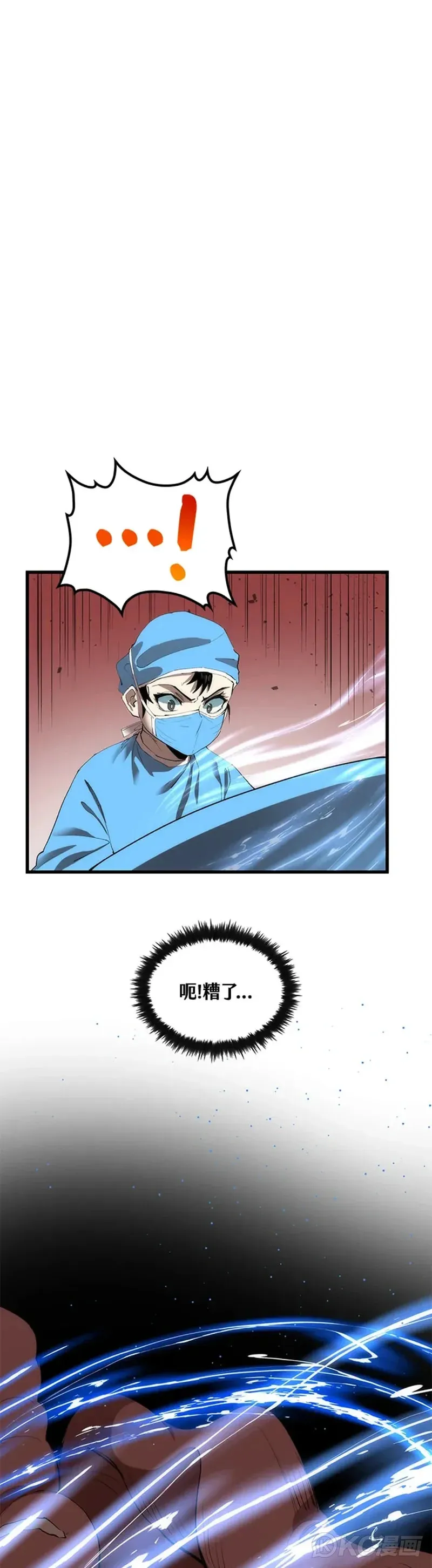 第39话 第12页