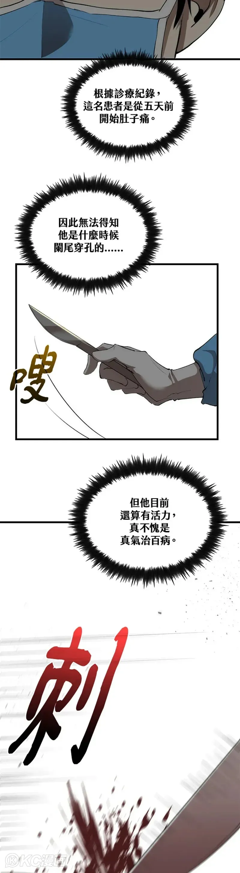 第39话 第15页