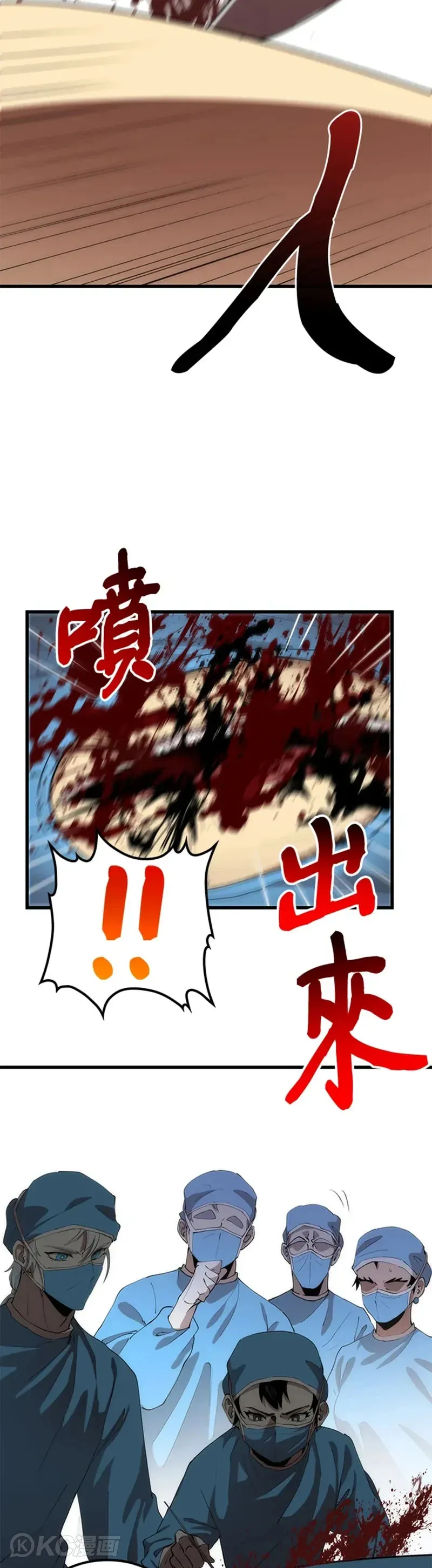 第39话 第16页
