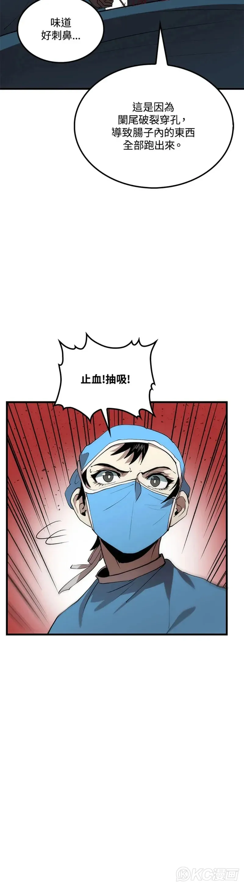 第39话 第17页
