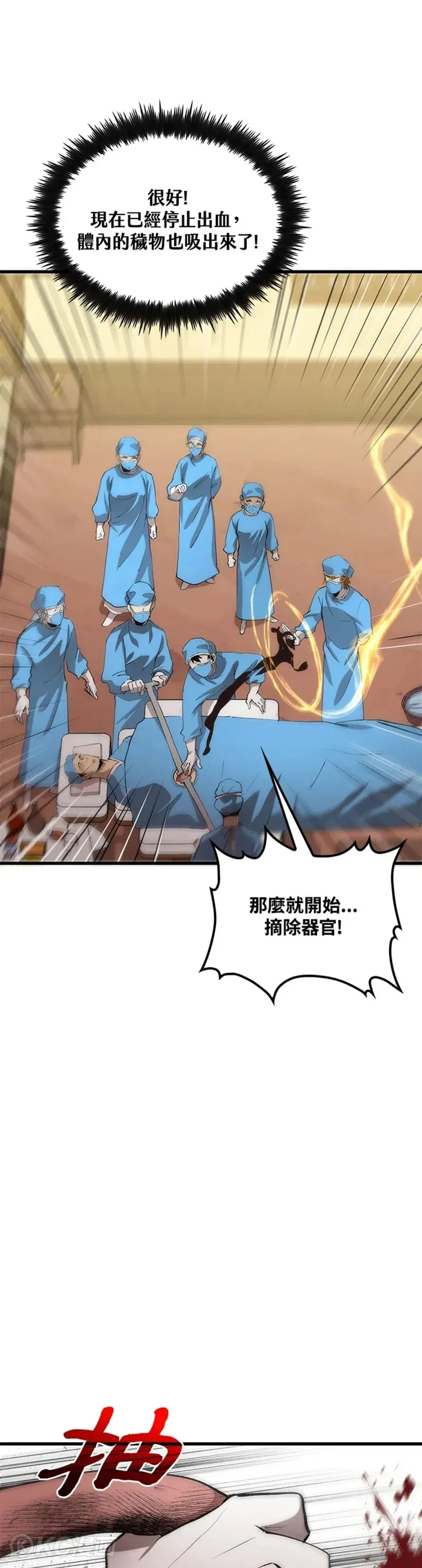 第39话 第21页