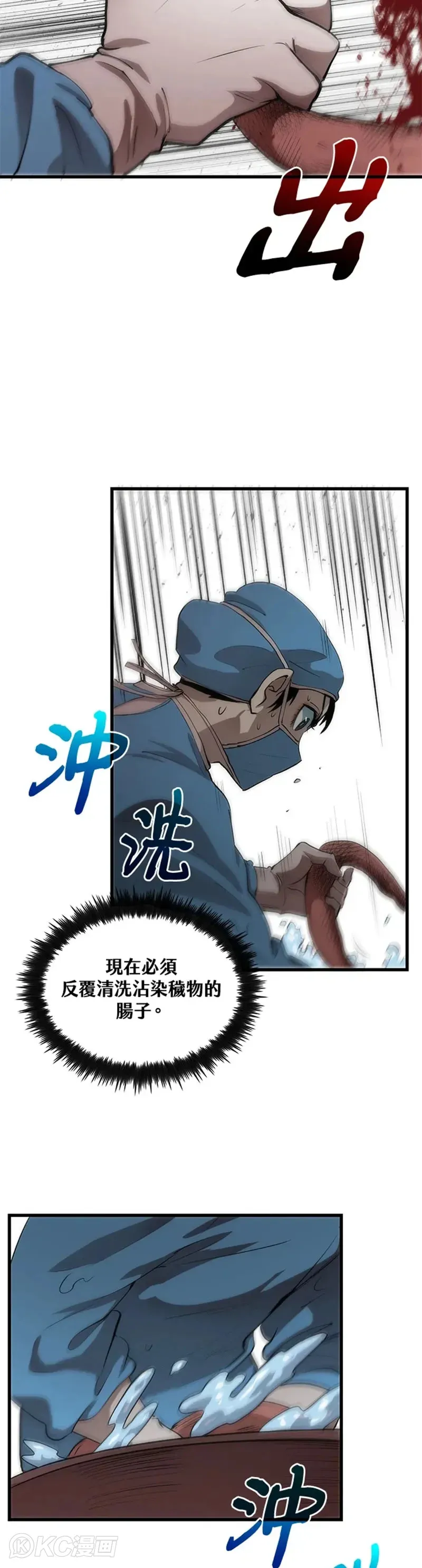 第39话 第22页