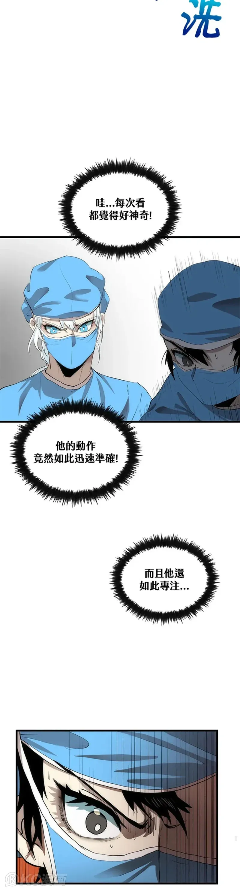第39话 第23页