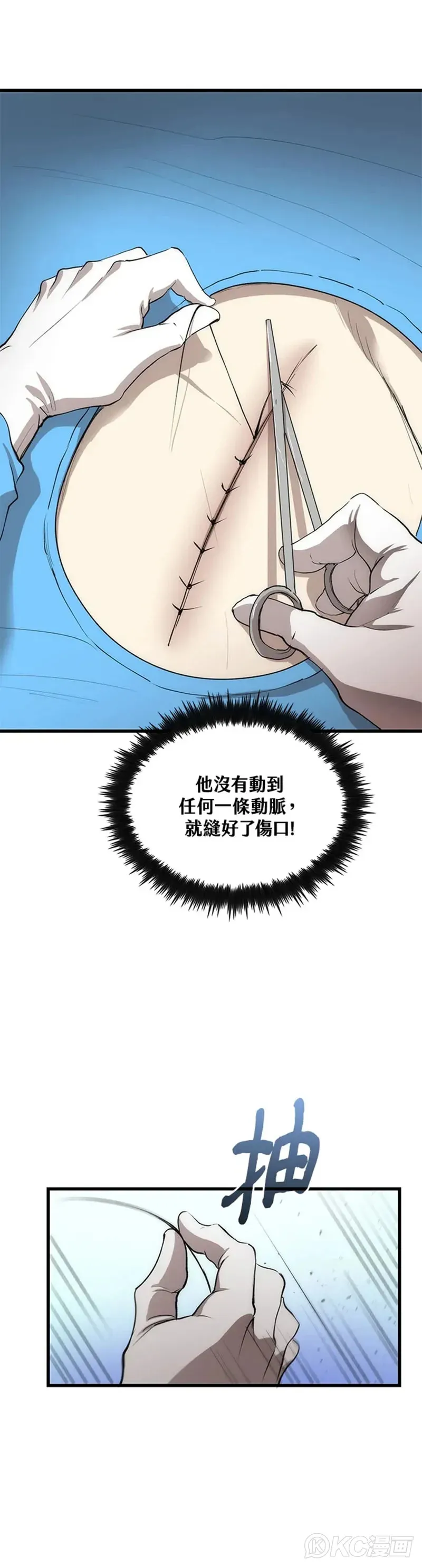 第39话 第24页