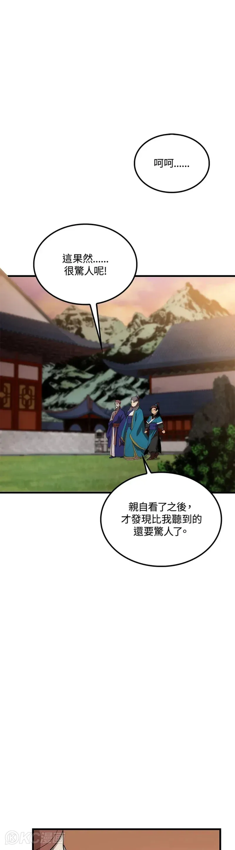 第39话 第26页