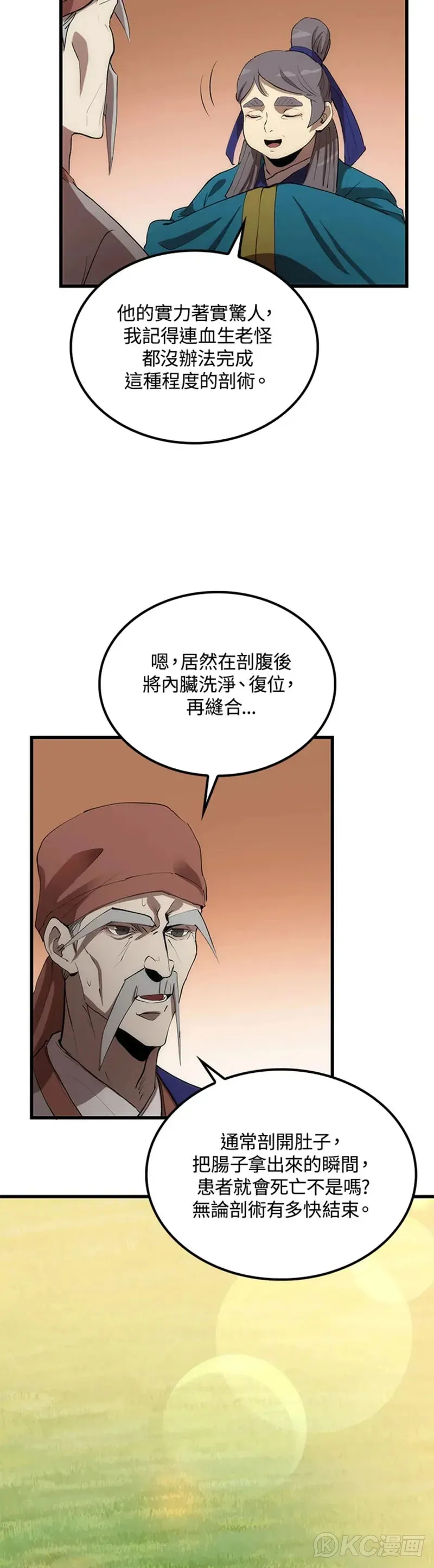 第39话 第27页