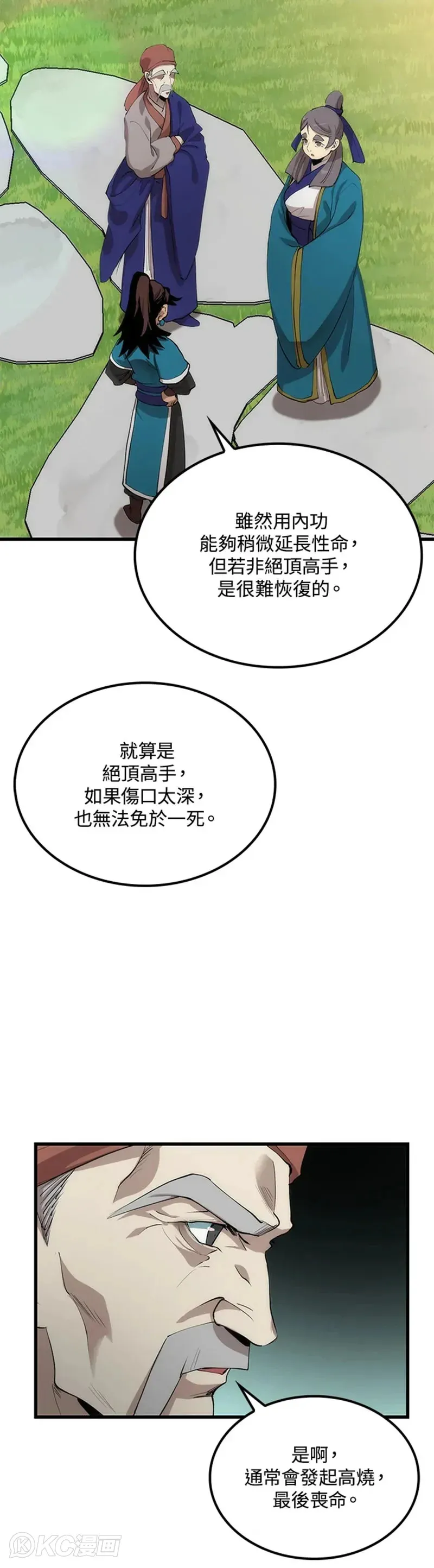 第39话 第28页