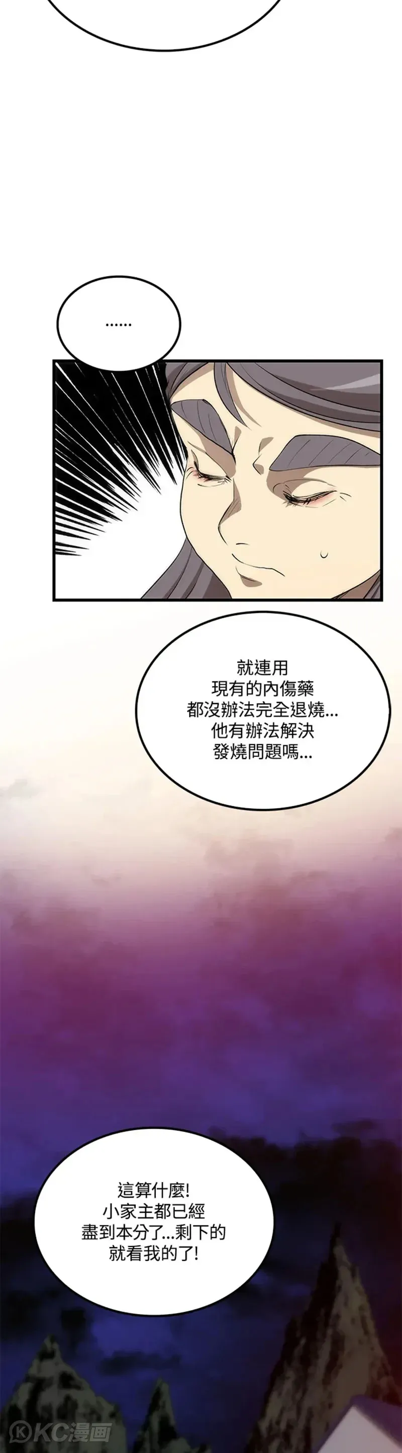 第39话 第30页