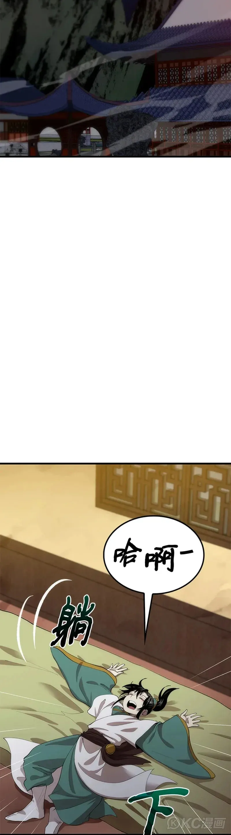第39话 第31页