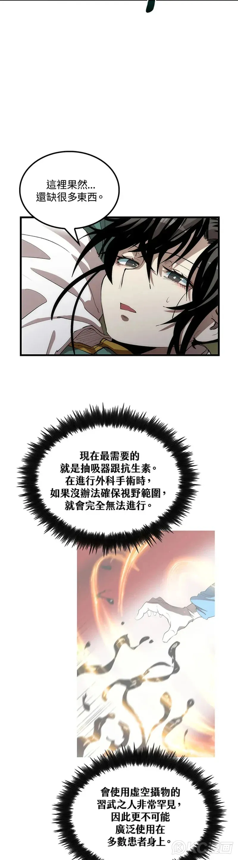 第39话 第32页