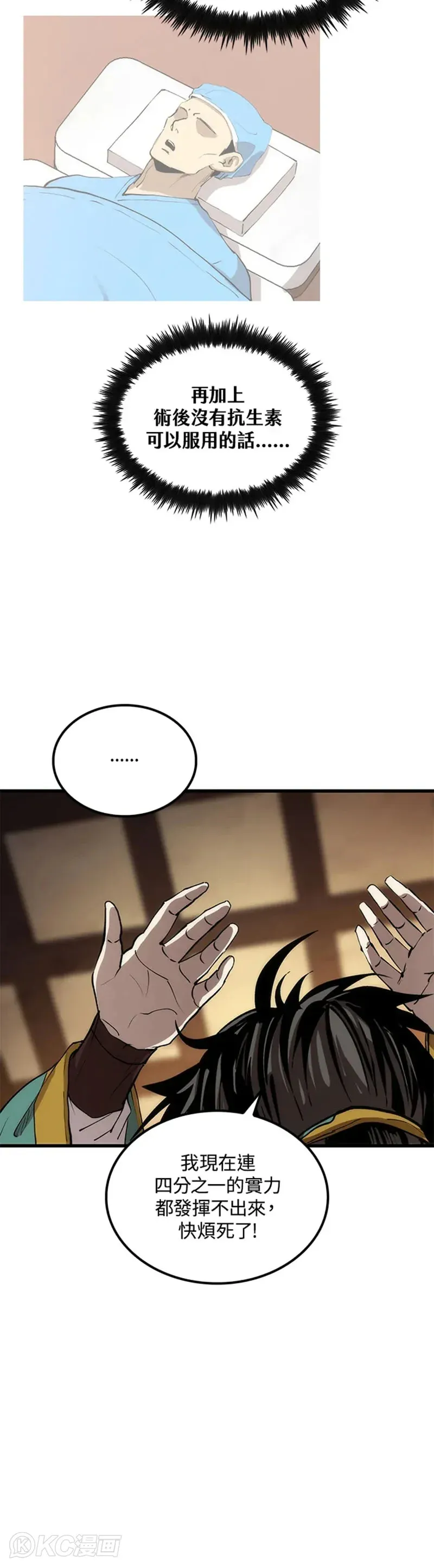 第39话 第33页