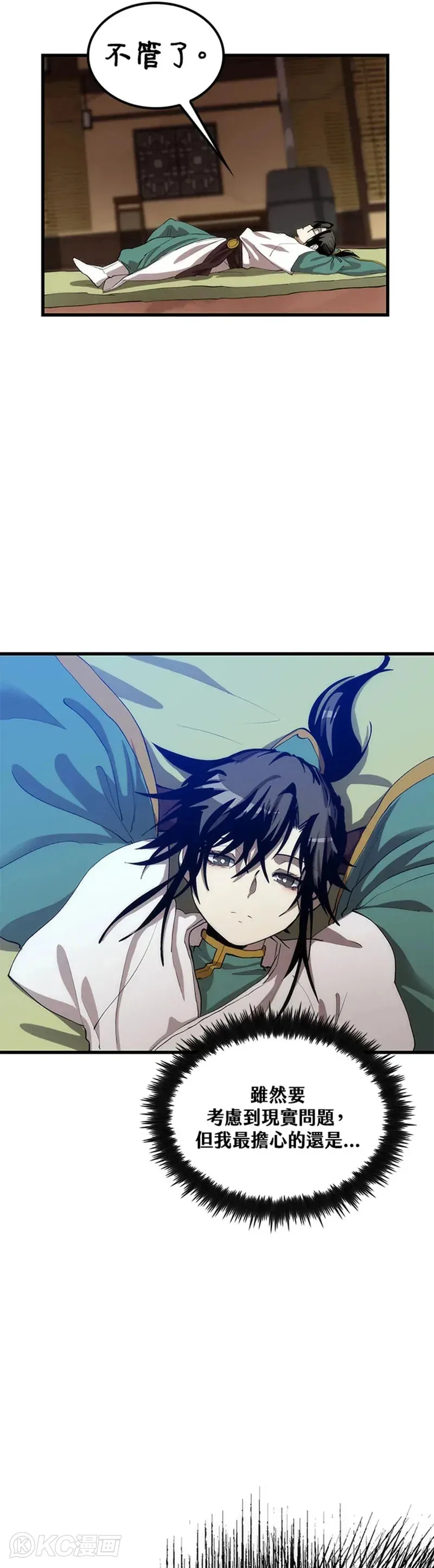 第39话 第34页