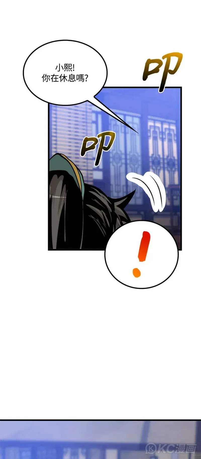 第39话 第36页