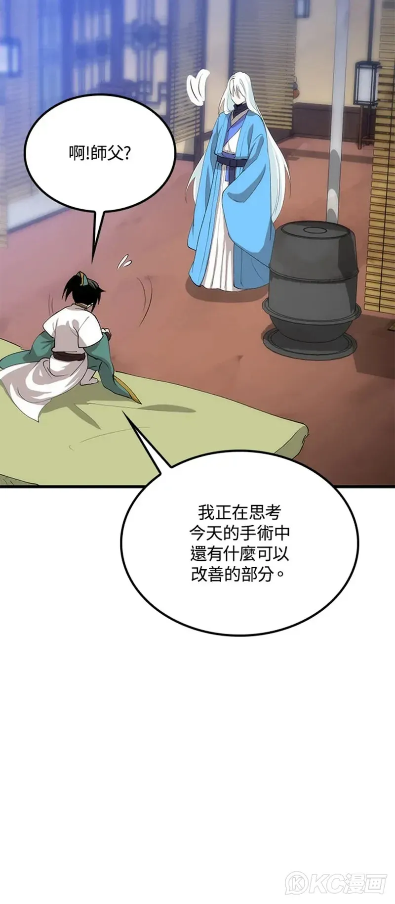 第39话 第37页