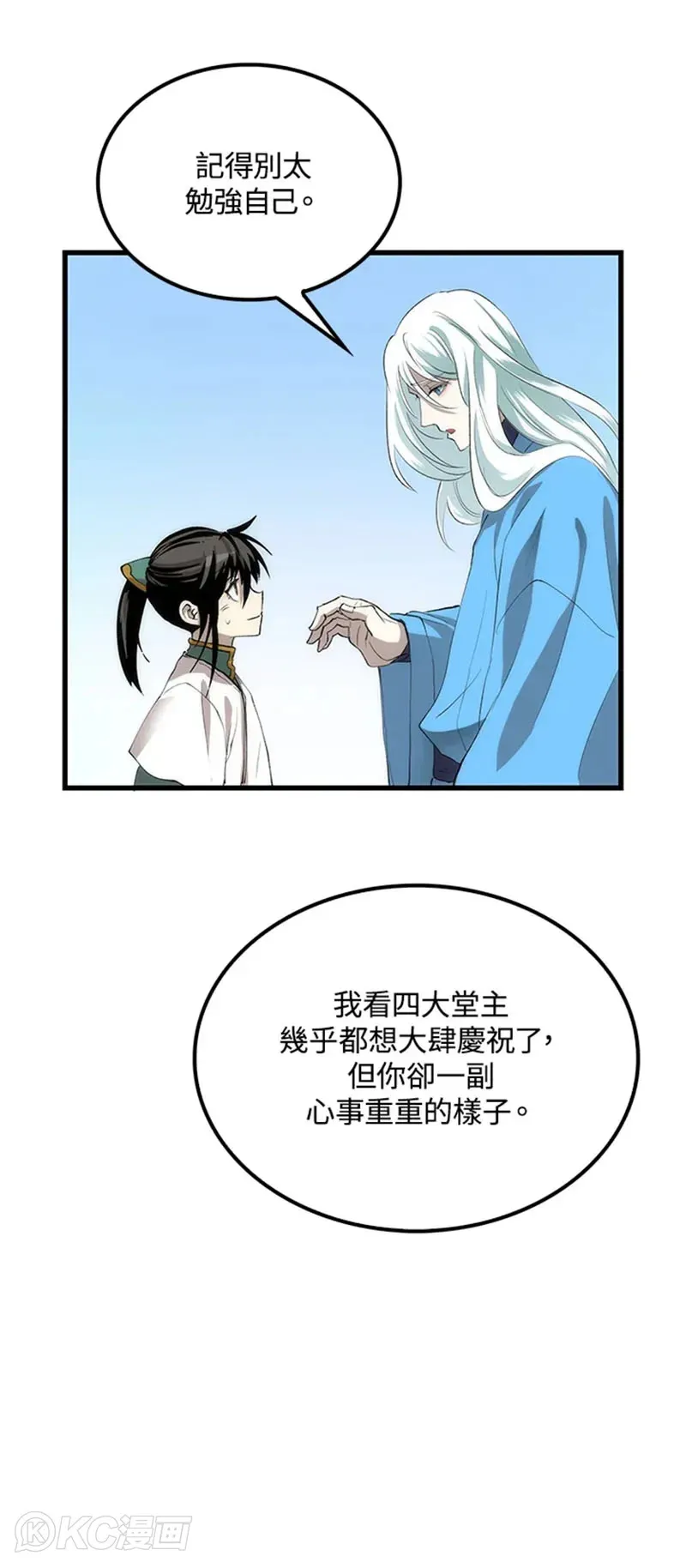 第39话 第38页