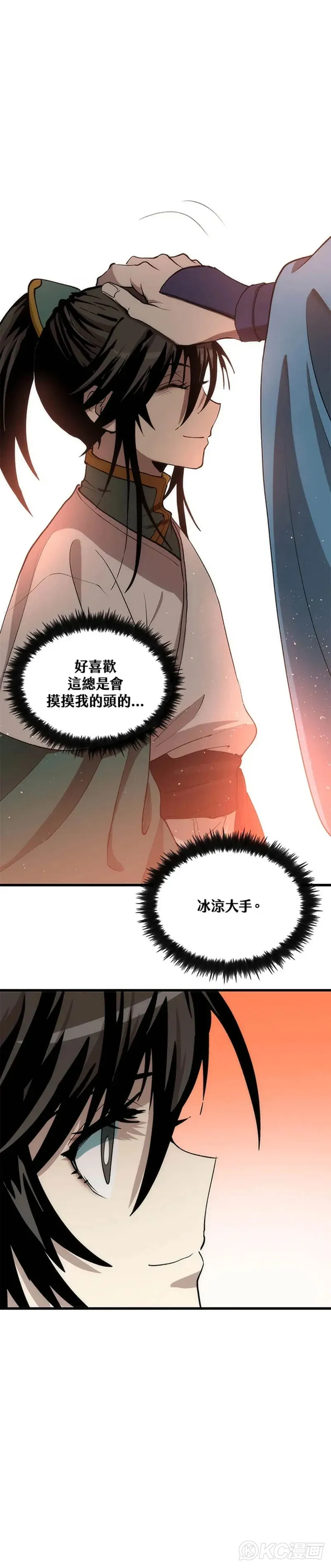 第39话 第41页