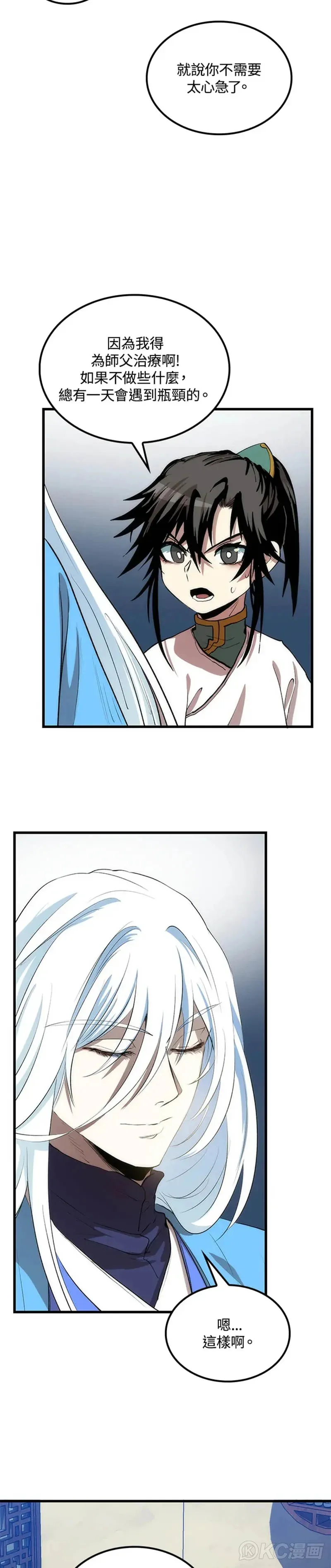 第39话 第43页