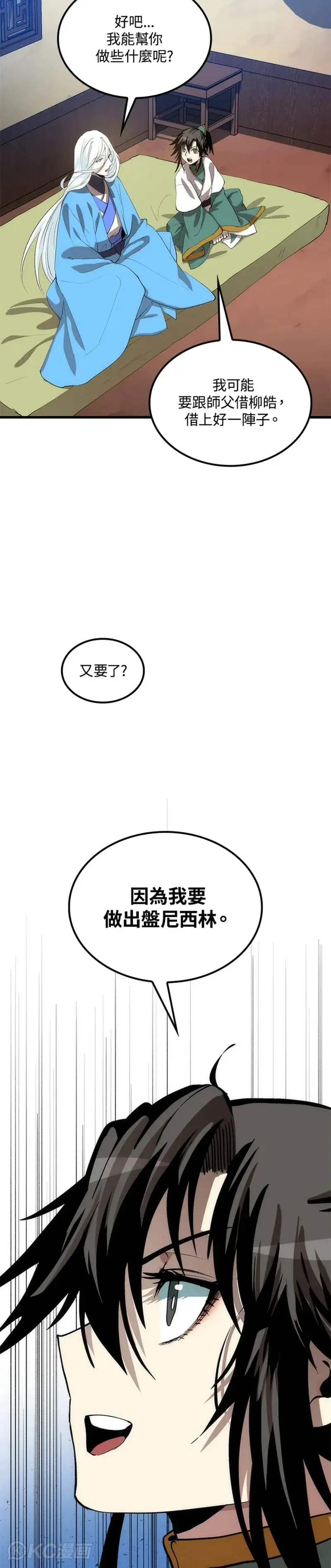 第39话 第44页