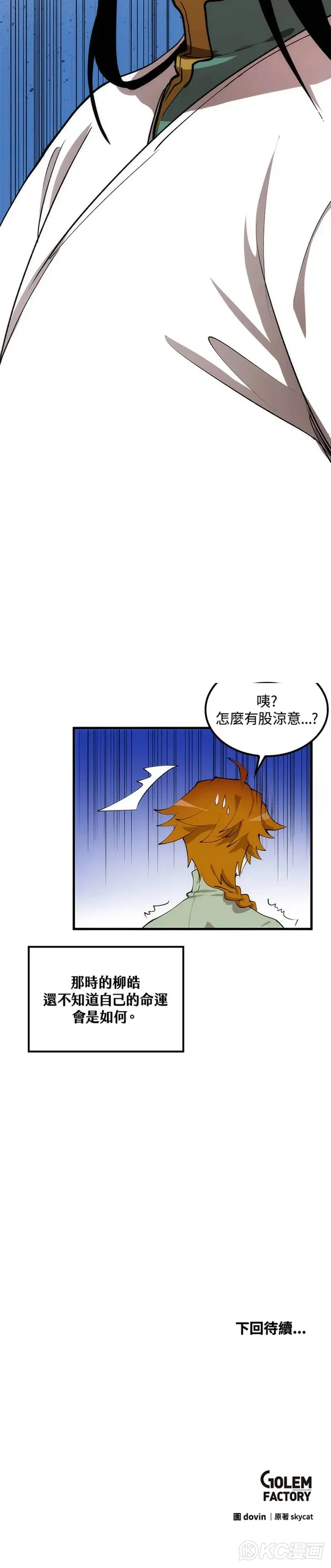 第39话 第45页