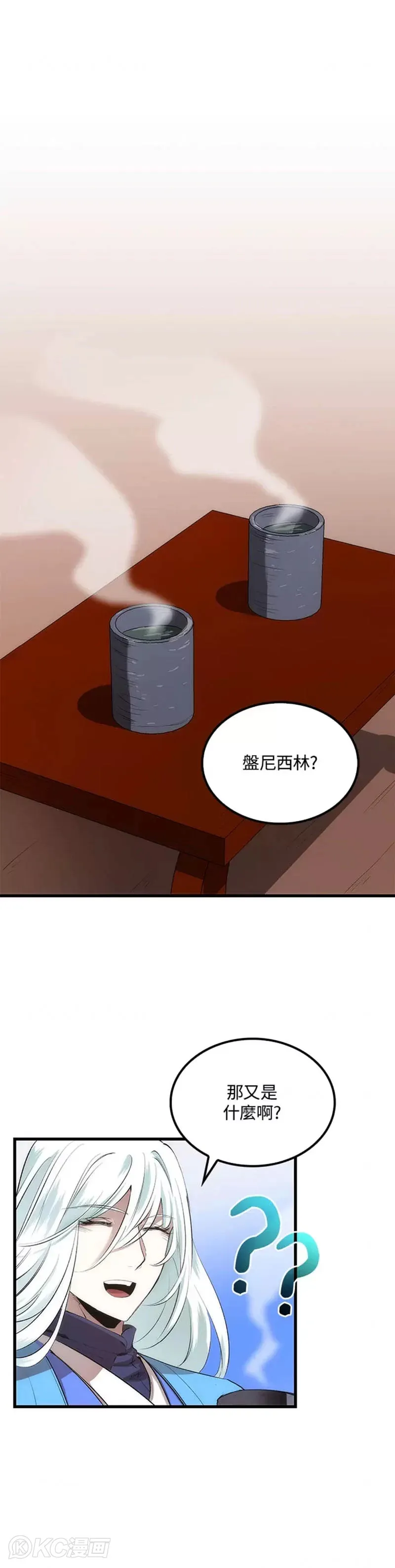 第39话 第46页
