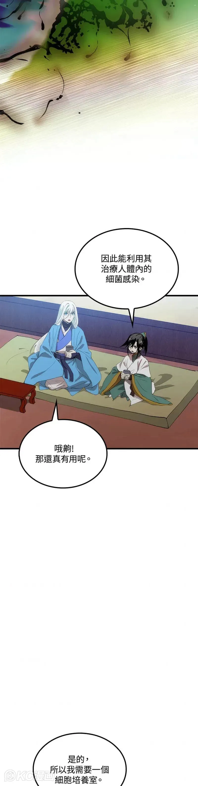 第40话 第3页
