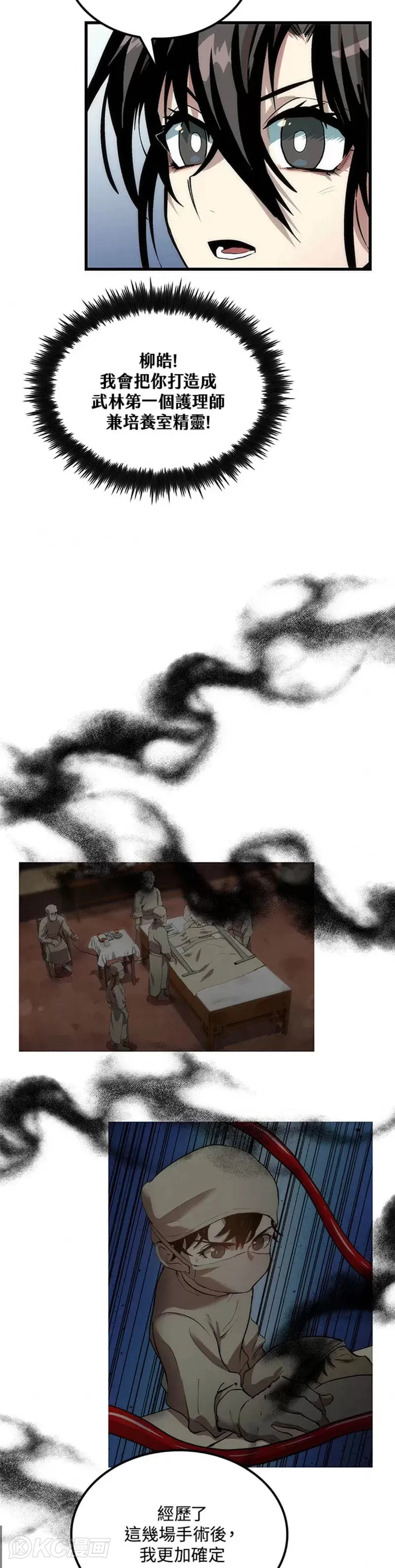 第40话 第4页