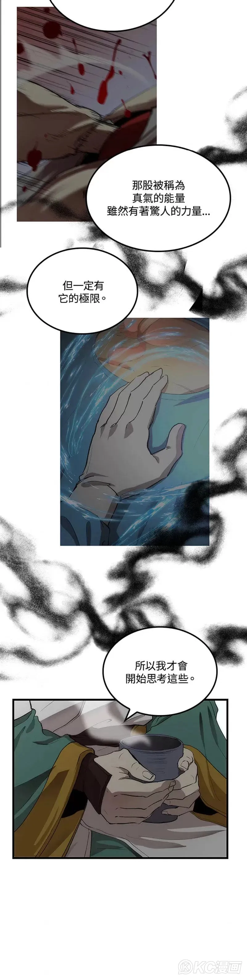 第40话 第5页