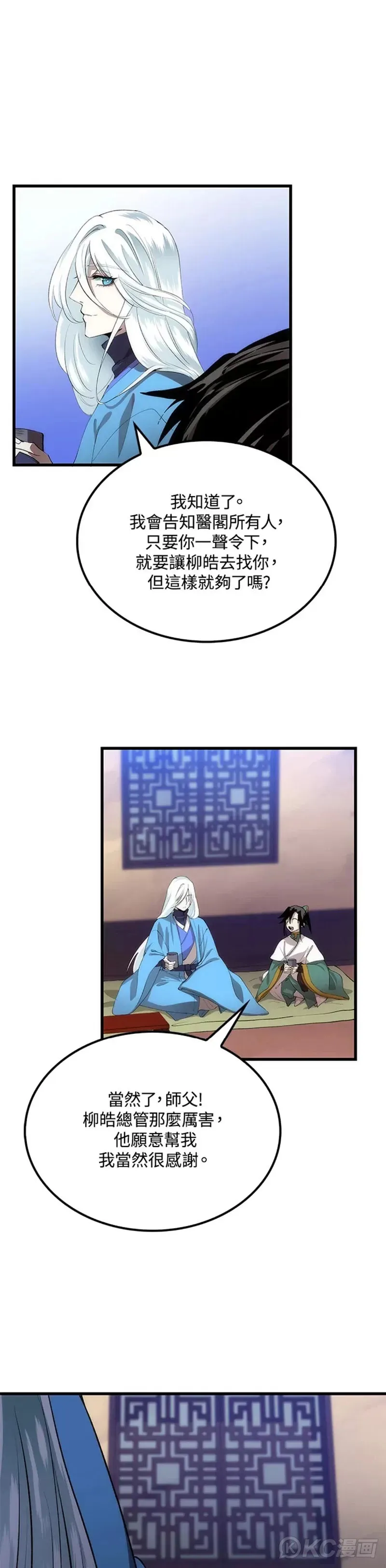 第40话 第6页