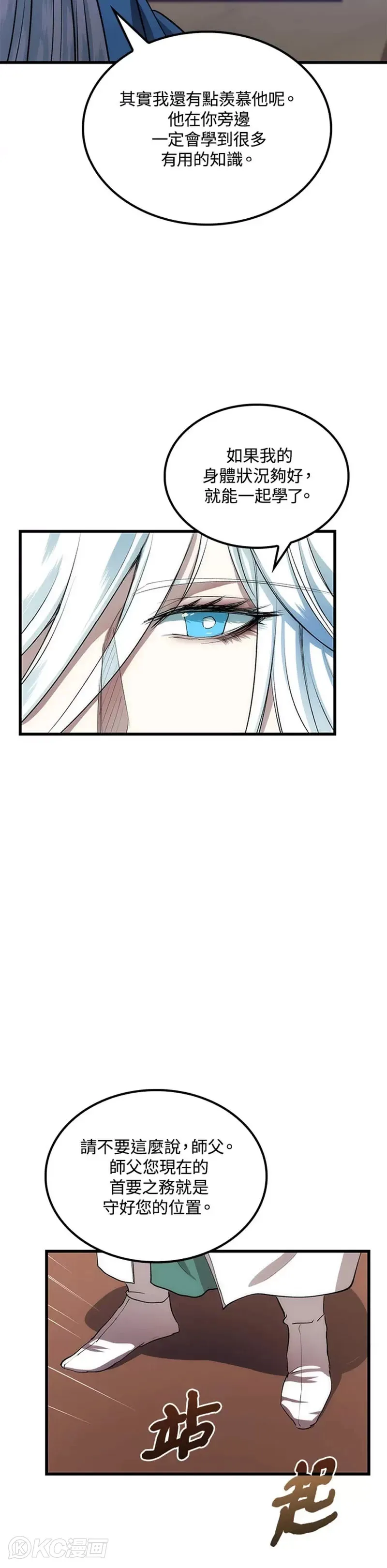 第40话 第7页