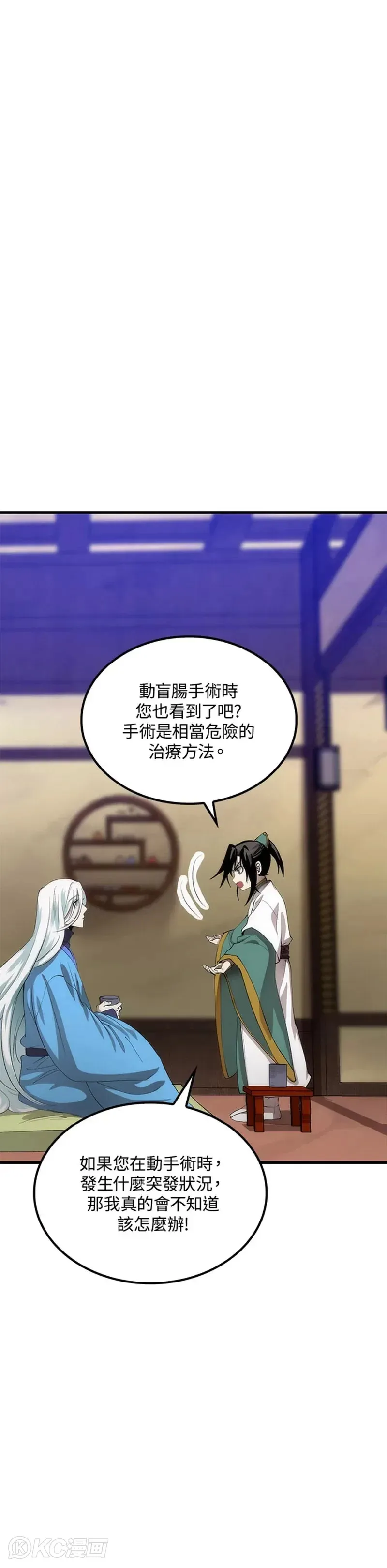 第40话 第8页